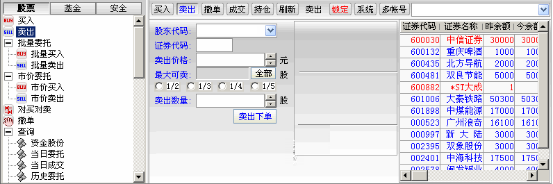 東海證券超強(qiáng)版客戶端