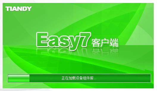 天地偉業(yè)easy7客戶端