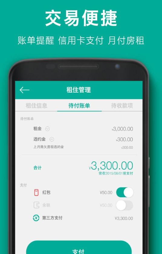 107間租房app