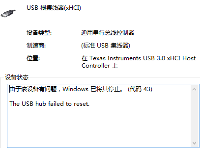 英特爾USB3.0可擴(kuò)展主機(jī)控制器驅(qū)動程序