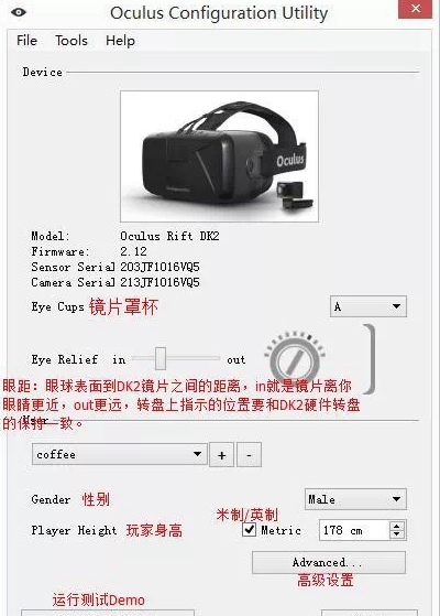 Oculus Rift DK2驅(qū)動(dòng)安裝教程