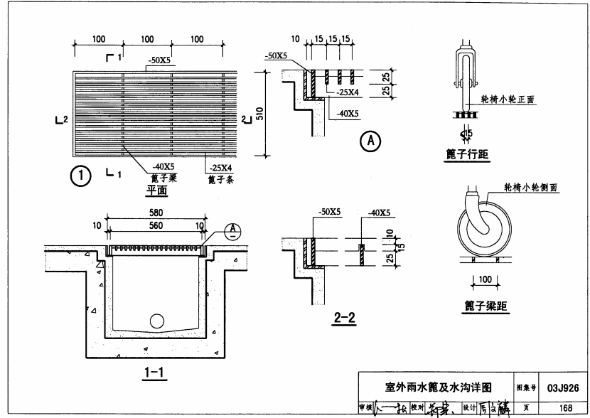 03j926圖集