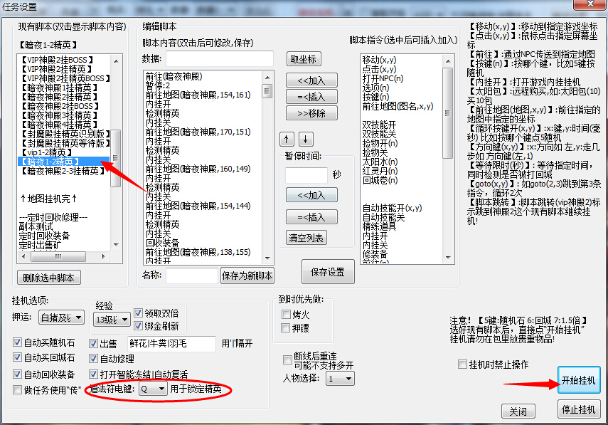 百家七殺輔助 掛機(jī)說(shuō)明