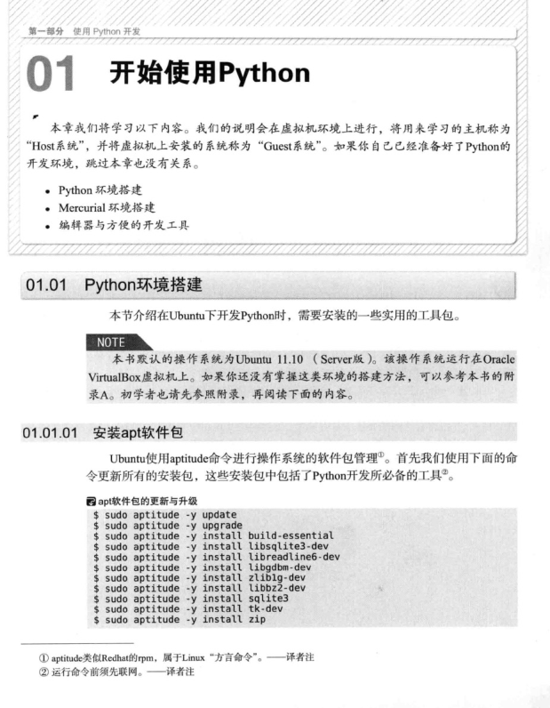 python開發(fā)實戰(zhàn)pdf